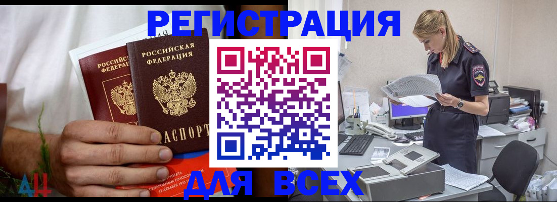 временная прописка в Новоалександровске