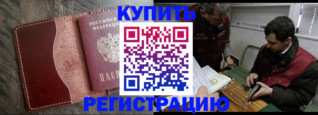 временная регистрация для школы в Новоалександровске